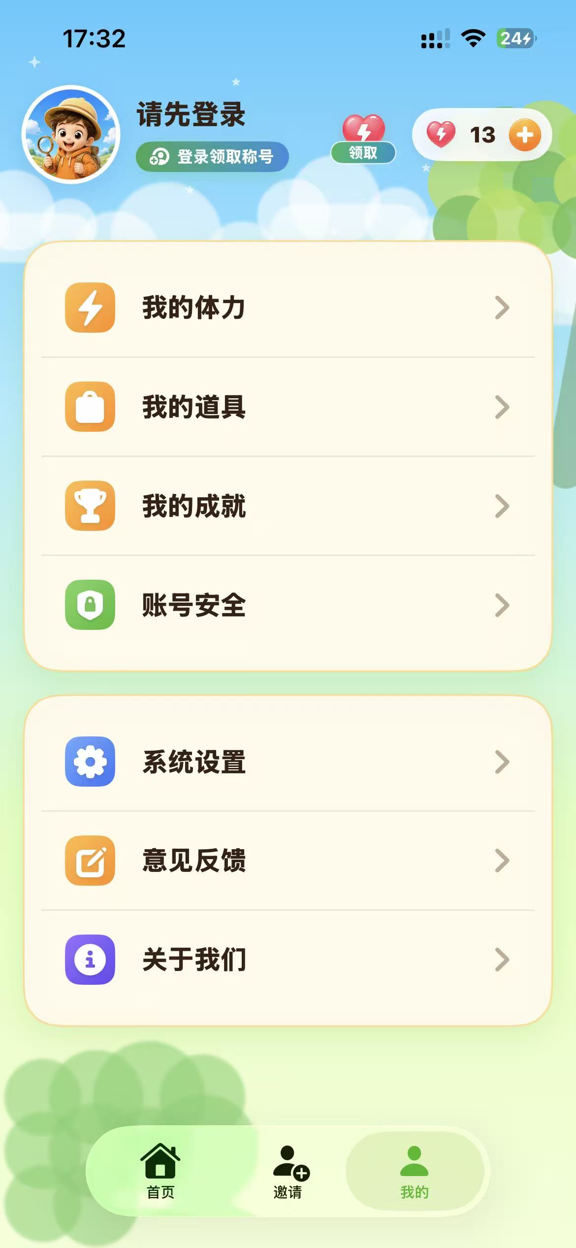 微看个人中心页面